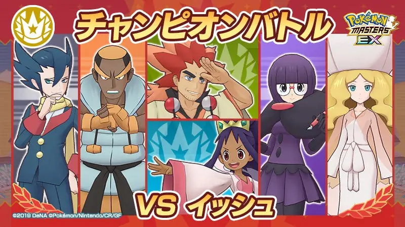 Combats de champions Pokemon Masters EX Unova